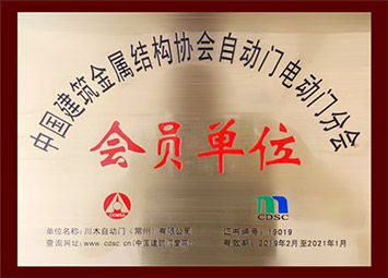 中國(guó)建筑金屬結(jié)構(gòu)協(xié)會(huì)